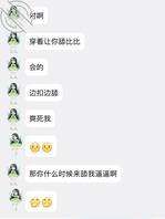 谁的朋友睁开眼睛就这样？1