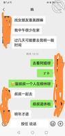 想上妈，这下有点麻烦了，跪求破局1