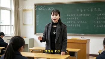 家庭伦理故事07-上 (老师家访)-AI