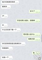 网上聊的一个媚黑母狗看聊天记录