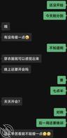 给大家看看平时和妈妈聊天是啥样的，我该怎么转变或者开启什么话题呢0