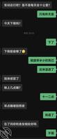 给大家看看平时和妈妈聊天是啥样的，我该怎么转变或者开启什么话题呢1