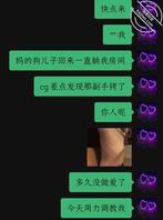 给为友友们看看老师妈妈手机进病毒了吗1