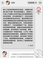 儿子，妈妈和爸爸（已成年，无未成年内容）2