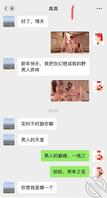异国恋改变了传统老婆