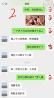 异国恋改变了传统老婆1