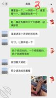 异国恋改变了传统老婆2