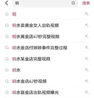 响水金店付婷婷大瓜完整版视频！婚内出轨与情夫闹矛盾 惨遭渣男曝光 性感OL 来自老A8的诱惑 【第一部分】0