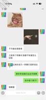 【我的小姨子2】与妻妹聊天记录，越聊越放得开，抛开亲情血缘，我俩相爱了。1