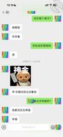 【我的小姨子2】与妻妹聊天记录，越聊越放得开，抛开亲情血缘，我俩相爱了。2