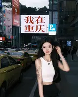 抖音网红李思悦酒店黑丝约啪视频疯传！0