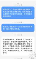去年和她5月份在杭州勾搭上一个中学的校长0