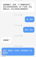 去年和她5月份在杭州勾搭上一个中学的校长2