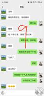 终于用小号加了老妈V