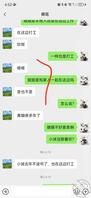 终于用小号加了老妈V2