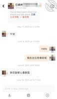 台湾省已退休停经55岁老妈妈攻略 0