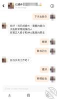 台湾省已退休停经55岁老妈妈攻略 2