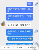 尝试又去和表妹说了几句话，感觉能和她说一点话了0
