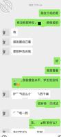 3 搞y好像被骗了,妈蛋的,连学生都骗,还有人性嘛!0