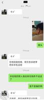 3 搞y好像被骗了,妈蛋的,连学生都骗,还有人性嘛!2