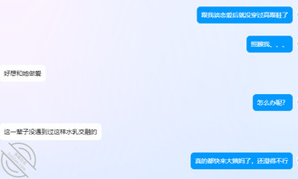 我给老婆找个男友（8）1