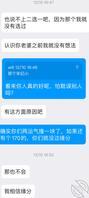我给老婆找个男友（8）2