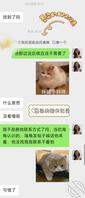 私信禁止许愿0