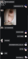 聊到一个妹妹，已经拿下（1）1