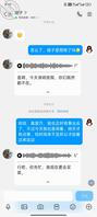 出门在外也不忘发信息调戏表嫂