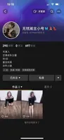 九梦 二手车主播，没漏脸真假自辩1
