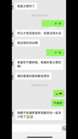 商场搭讪的巨臀熟女后续，出租房操逼一晚上，三次内射