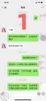 2.姐姐和姐夫吵架,我感觉我的机会来了0