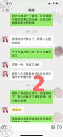2.姐姐和姐夫吵架,我感觉我的机会来了1