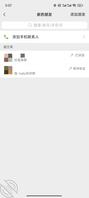 小号加丈母娘好友一直不同意，试着加了一下人妻表妹的好友