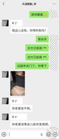 带老婆回老家，大战乡镇刀枪炮.2