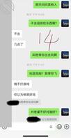 1、和弟媳的聊天记录0