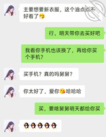 外甥女突然给我发这种照片，我是不是可以趁机？？？？1