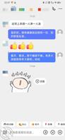 今天晚上又和老婆吵架了