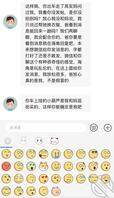 儿子在海角给我发消息了，事可能漏了，四十九帖，2