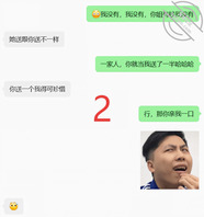 【中场休息】我尝试过表白小姨子，或者说撩骚她。1