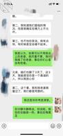 挽救泉州少妇家庭关系2