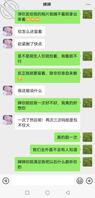 婶婶（5）2