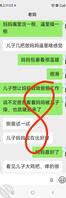 妈妈答应做做爸爸工作了