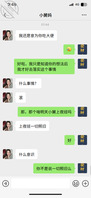 开发白虎女友和舅妈3p大计（上）含 免费视频聊天记录生活照2