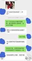 去年圣诞节的狂欢，聊天记录（视频跟详细照片在下一帖）