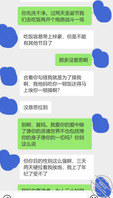去年圣诞节的狂欢，聊天记录（视频跟详细照片在下一帖）1