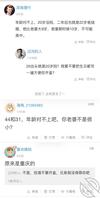 两代人禁忌往事(六) 回复朋友