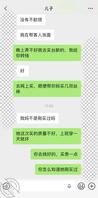 让儿子给他妈妈买丝袜，第九帖1