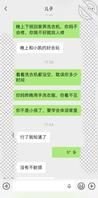 让儿子给他妈妈买丝袜，第九帖