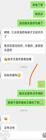 我得骚表姐，姐夫放假在家太不方便了，只能偷偷聊骚0